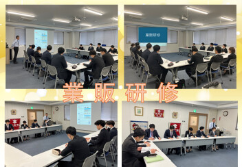 新入社員 × 〇〇研修　