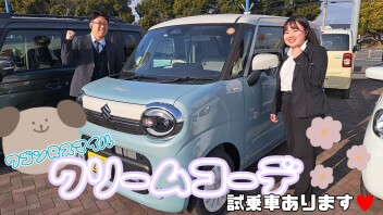 ♡ワゴンＲスマイル♡クリームコーデ試乗車！！！
