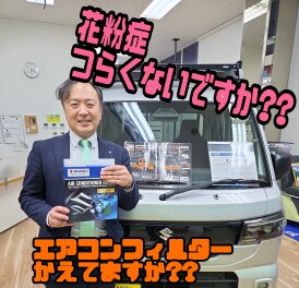 エアコンの風、気にしていますか？？