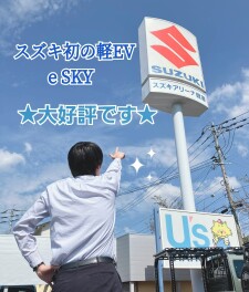 「ｅ ＳＫＹ」…大好評です★