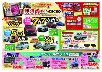 ！！新春初売り開催中！！