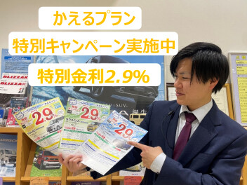 【3/31まで】かえるプラン特別キャンペーン実施中です！