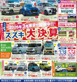 決算終了まであとわずか！