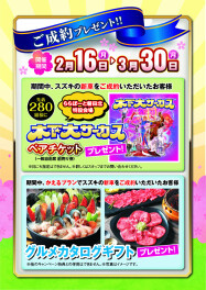 今週末はぜひ当店へ！