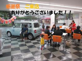 感謝祭ご来店ありがとうございました！！
