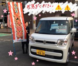 ☆特別低金利も残すところ…☆