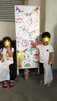 子供の運動会