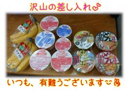 かわちゃんのお客様から（●＾o＾●）