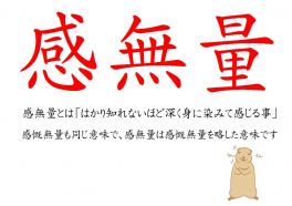 感無量(@_@)