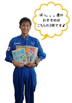 田中さんのおススメ本はこちら(*^_^*)