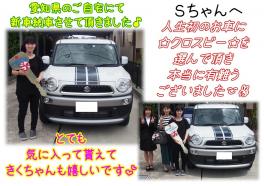 クロスビー納車大変お待たせ致しました(^_^)/