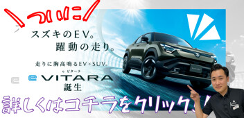 **お待たせしましたッ**