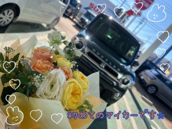 初めてのマイカーは……ハスラーです☆