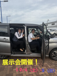 展示会開催します！