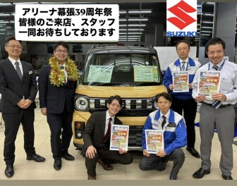 ３９周年祭開催！