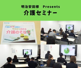 将来の不安に備える職場づくり：介護セミナーと健康チェックを開催