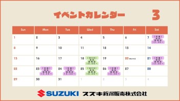 ▲▽▲▽▲27卒対象　3月・4月のイベントカレンダー公開！▲▽▲▽▲