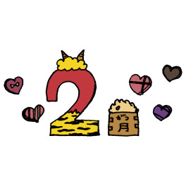 ２月定休日のお知らせ⚘⠜
