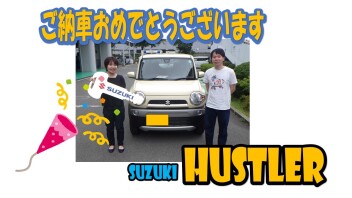 ハスラーご納車させていただきました！