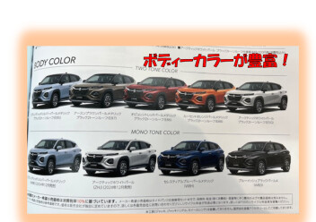 フロンクスお気に入りポイント～ボディーカラー～