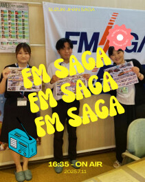 FM佐賀ラジオ出演情報