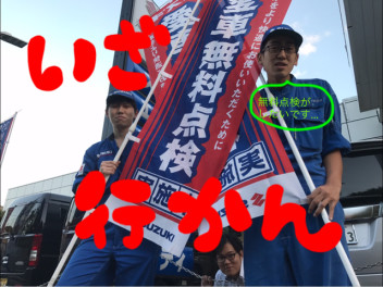 九州スズキＨＰが新しくなりました！！