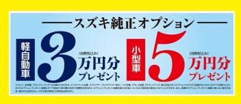アンコールフェア開催！