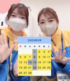 ２月定休日のお知らせ