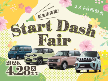 ４月になりました！！