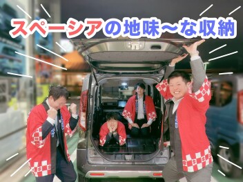 スペーシアの地味～に便利かもしれない収納