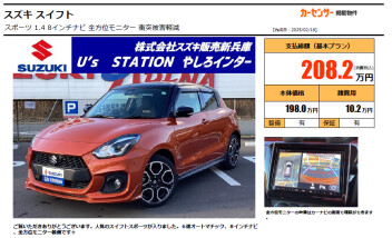 ★スイフトスポーツ★　入庫しました