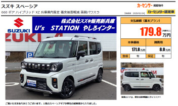 ★スペーシアGEAR★入庫しました