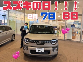 今週末はスズキの日～！！！