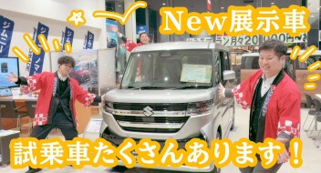 店内でゆっくりスペーシアカスタム・ワゴンＲスマイルが見られる！