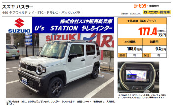 ★ハスラー入庫しました★