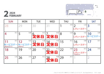 ２月のカレンダー