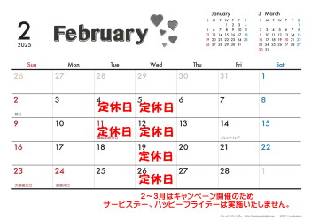 ２月のカレンダー♪