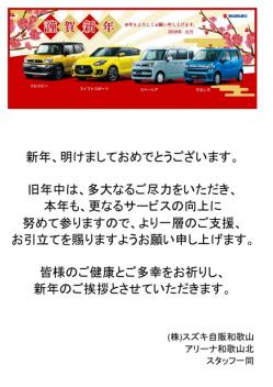 明けましておめでとうございます。