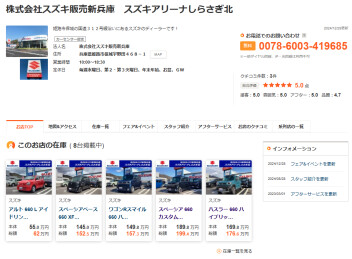 ★中古車決算価格★