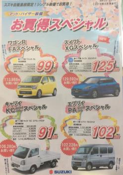 マット・バイザー装備！！お買い得スペシャル！！