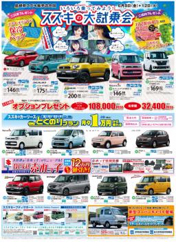 ☆☆大試乗会後半☆☆６月８日から１２日☆☆