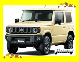新型ジムニーユーザー様より