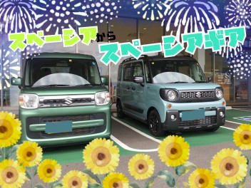 【納車式】スペーシアからスペーシアギアへ！