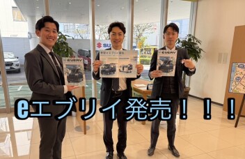 新型e エブリイ誕生。 環境性能も走行性能も、“電気”でさらに頼もしく。