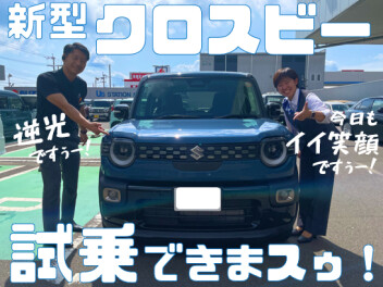 **準備完了でスゥー**