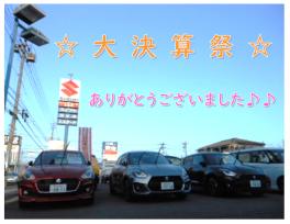 あっという間の・・・ありがとうございました。