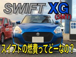 ～祝！RJCカーオブザイヤー受賞！～力也のスイフト（XG　５MT）紹介！