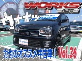 力也のオススメ中古車ブログ！Vol.36