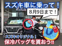 ５月はコレで最後です！！