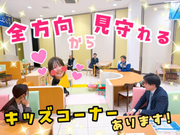 ★安心して過ごせるお店★